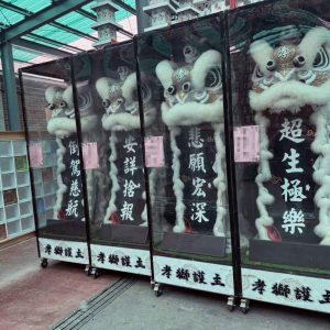 台北【喪禮靈獅】【告別式靈獅】【靈獅出租】