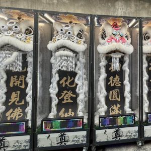 彰化【喪禮靈獅】【告別式靈獅】【靈獅出租】