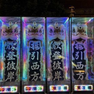 桃園【喪禮靈獅】【告別式靈獅】【靈獅出租】