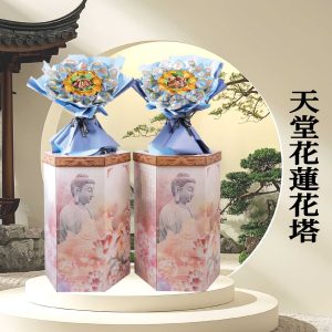 天堂花蓮花塔