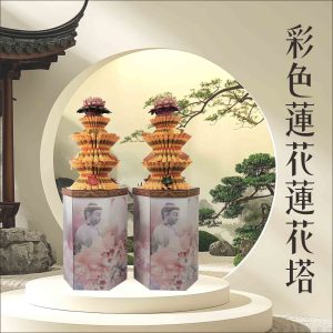 彩色連花蓮花塔